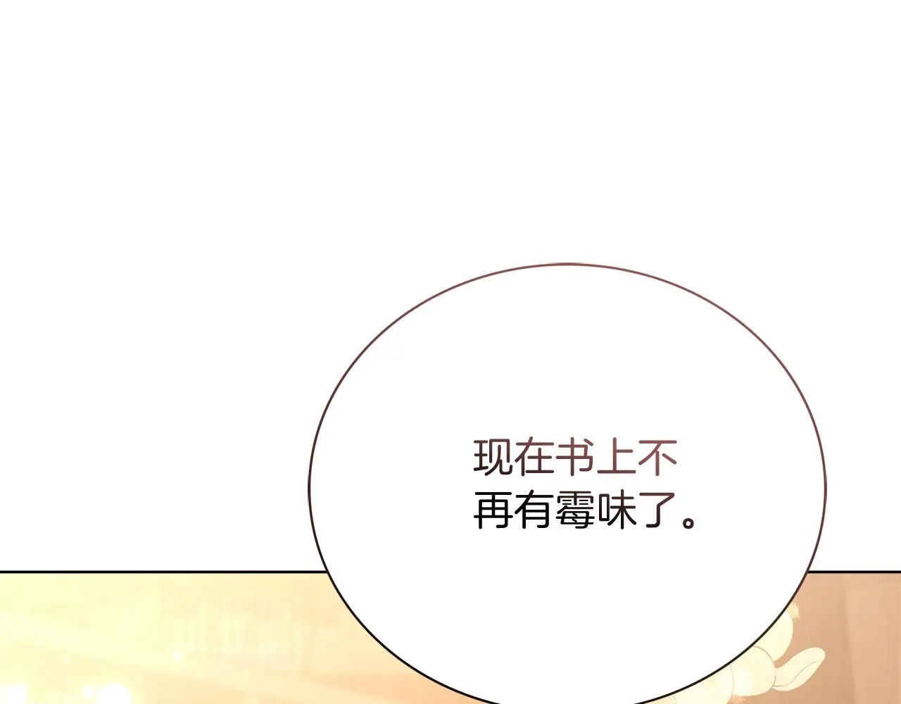第8话 心软了？ 第123页