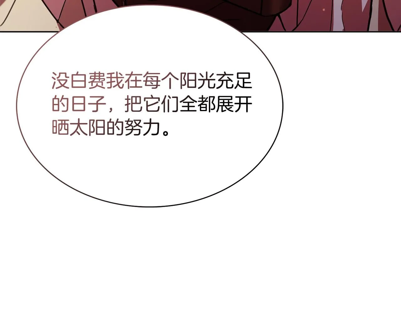 第8话 心软了？ 第126页