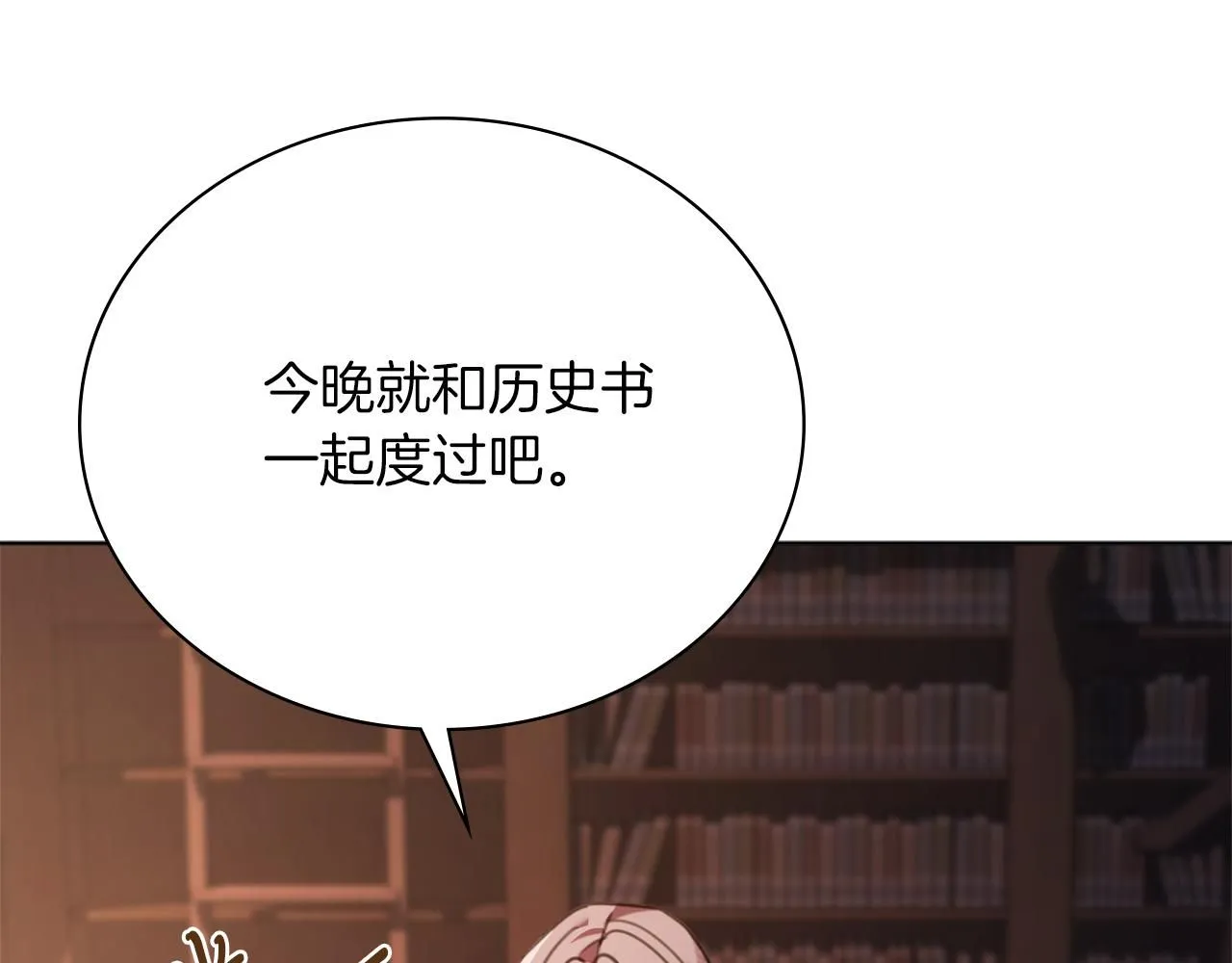 第8话 心软了？ 第129页