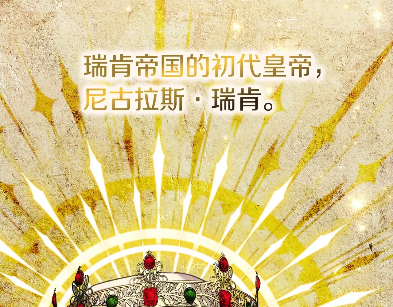 第8话 心软了？ 第137页