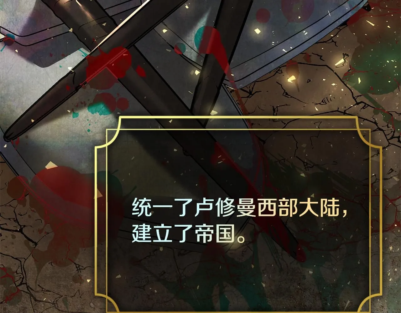 第8话 心软了？ 第141页
