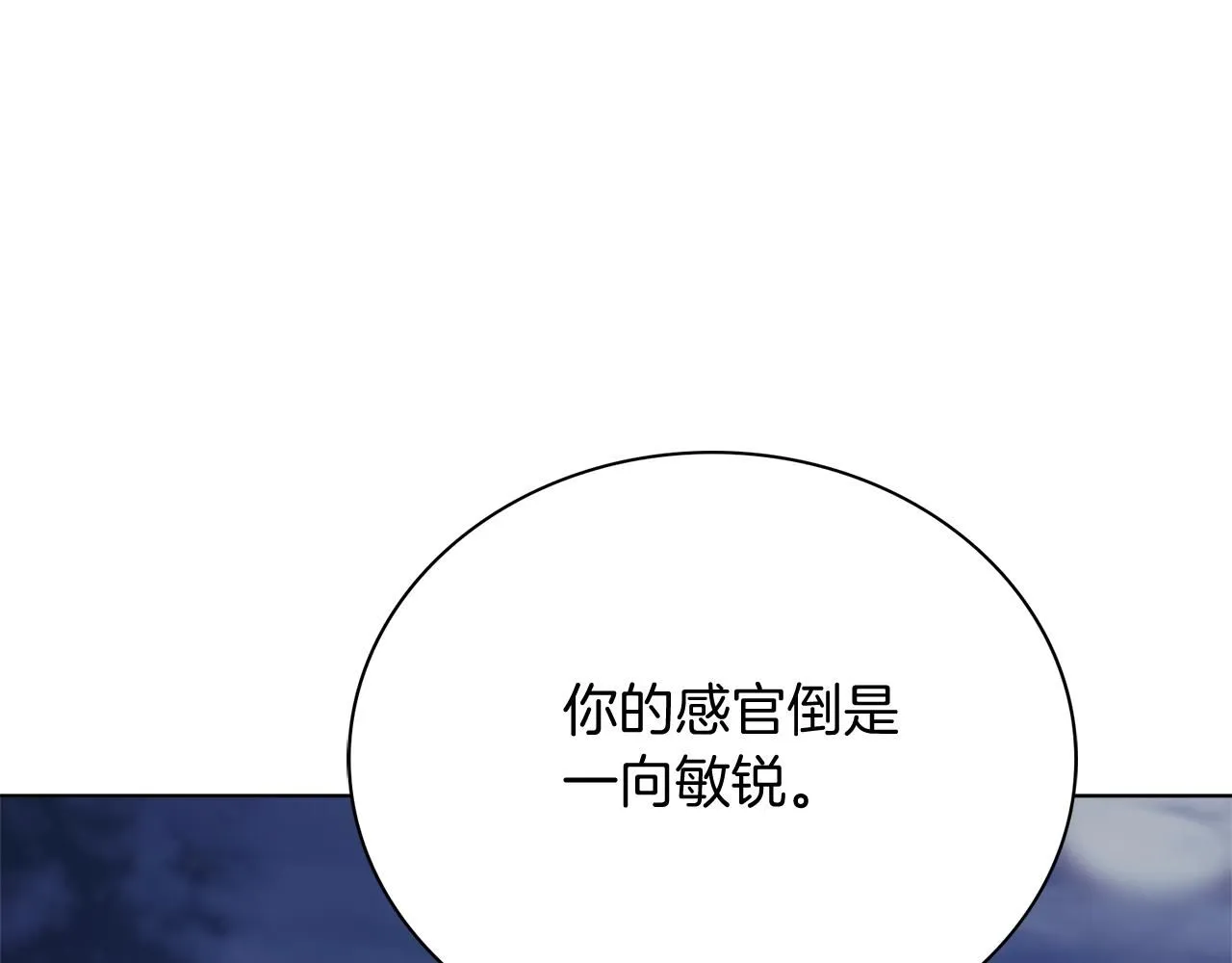 第8话 心软了？ 第169页