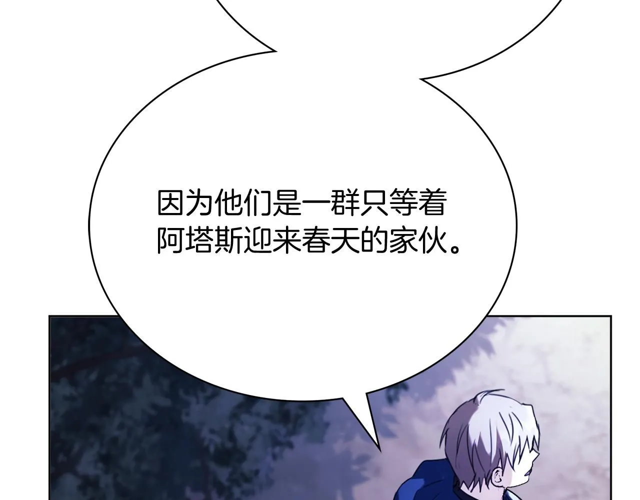 第8话 心软了？ 第174页