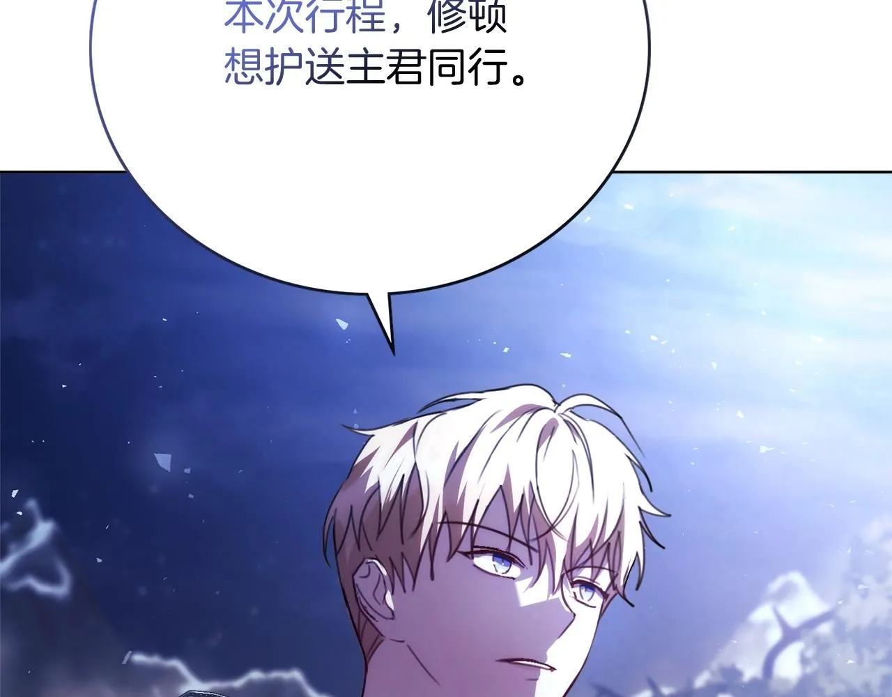 第8话 心软了？ 第178页