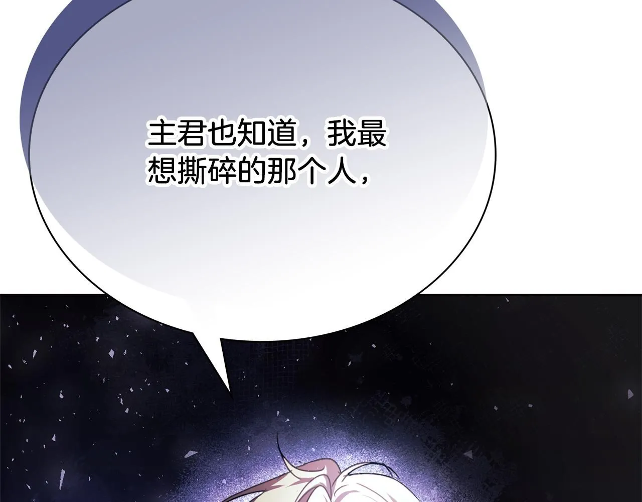 第8话 心软了？ 第186页