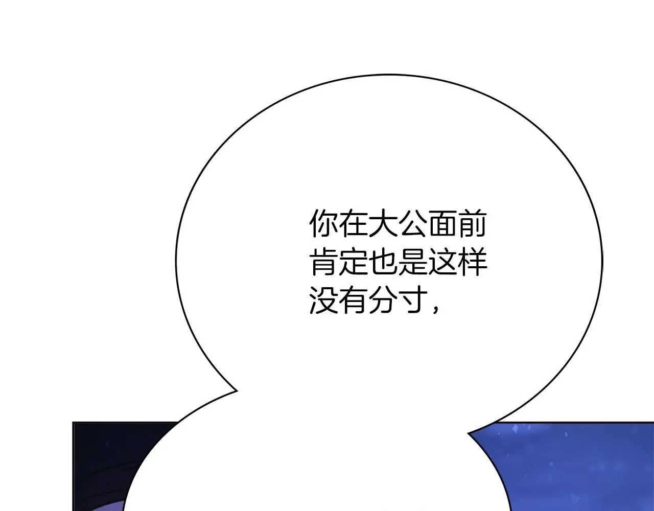 第8话 心软了？ 第190页