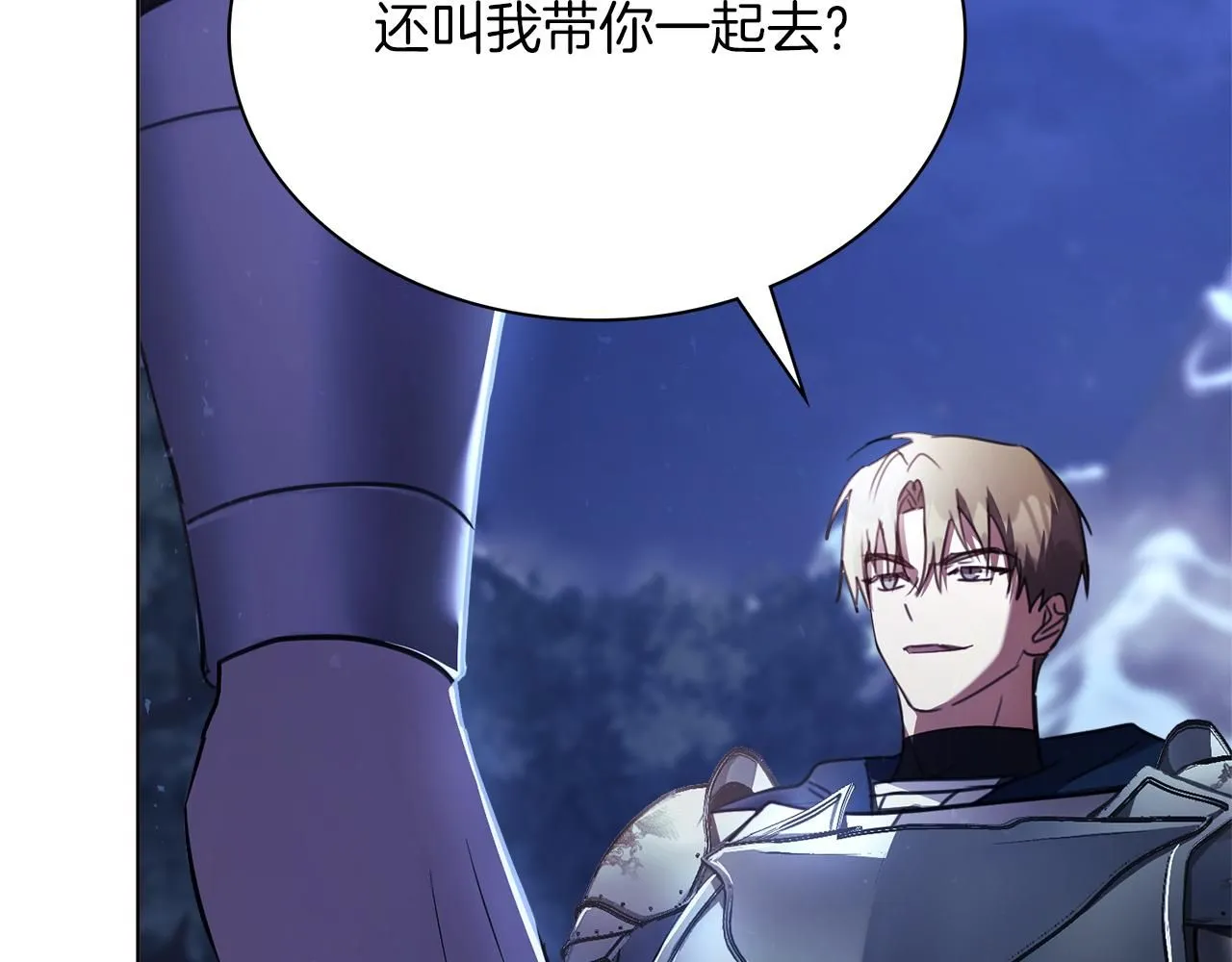 第8话 心软了？ 第191页