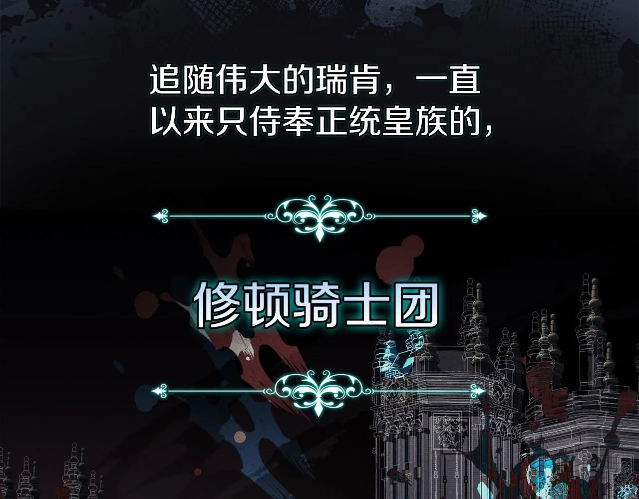 第8话 心软了？ 第194页