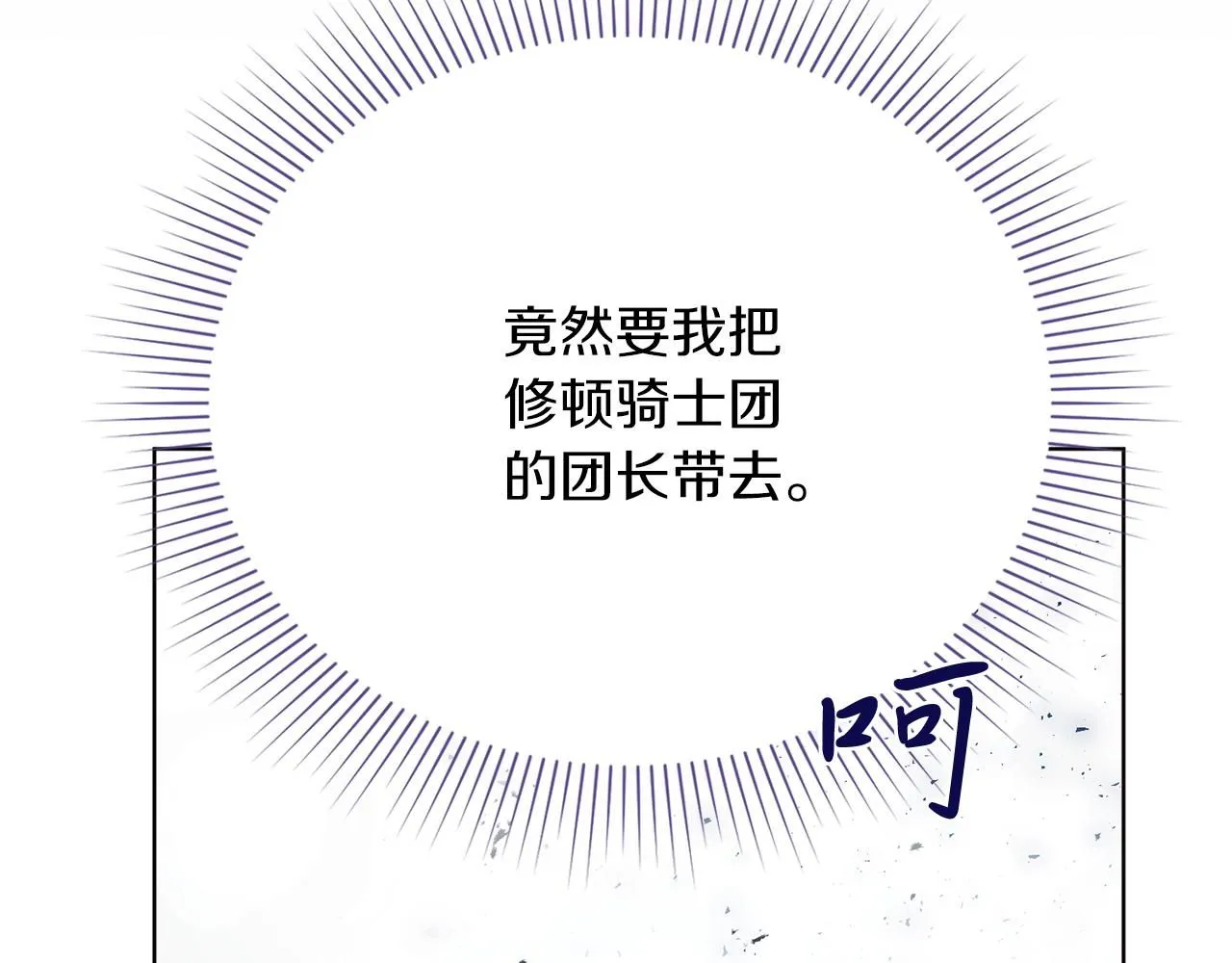 第8话 心软了？ 第198页