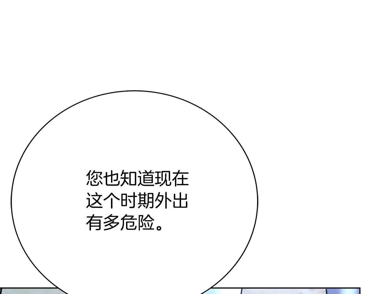 第8话 心软了？ 第202页
