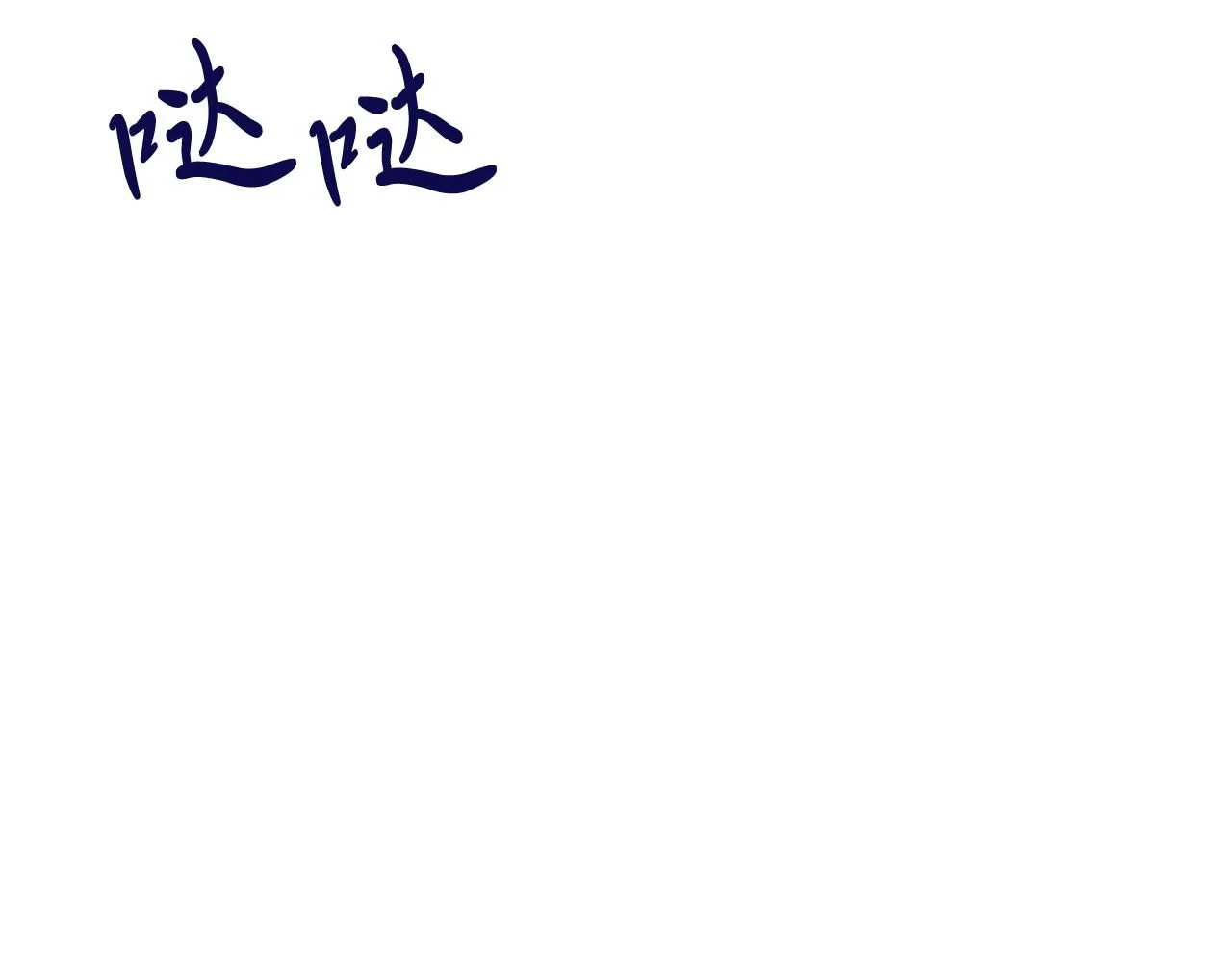 第8话 心软了？ 第204页