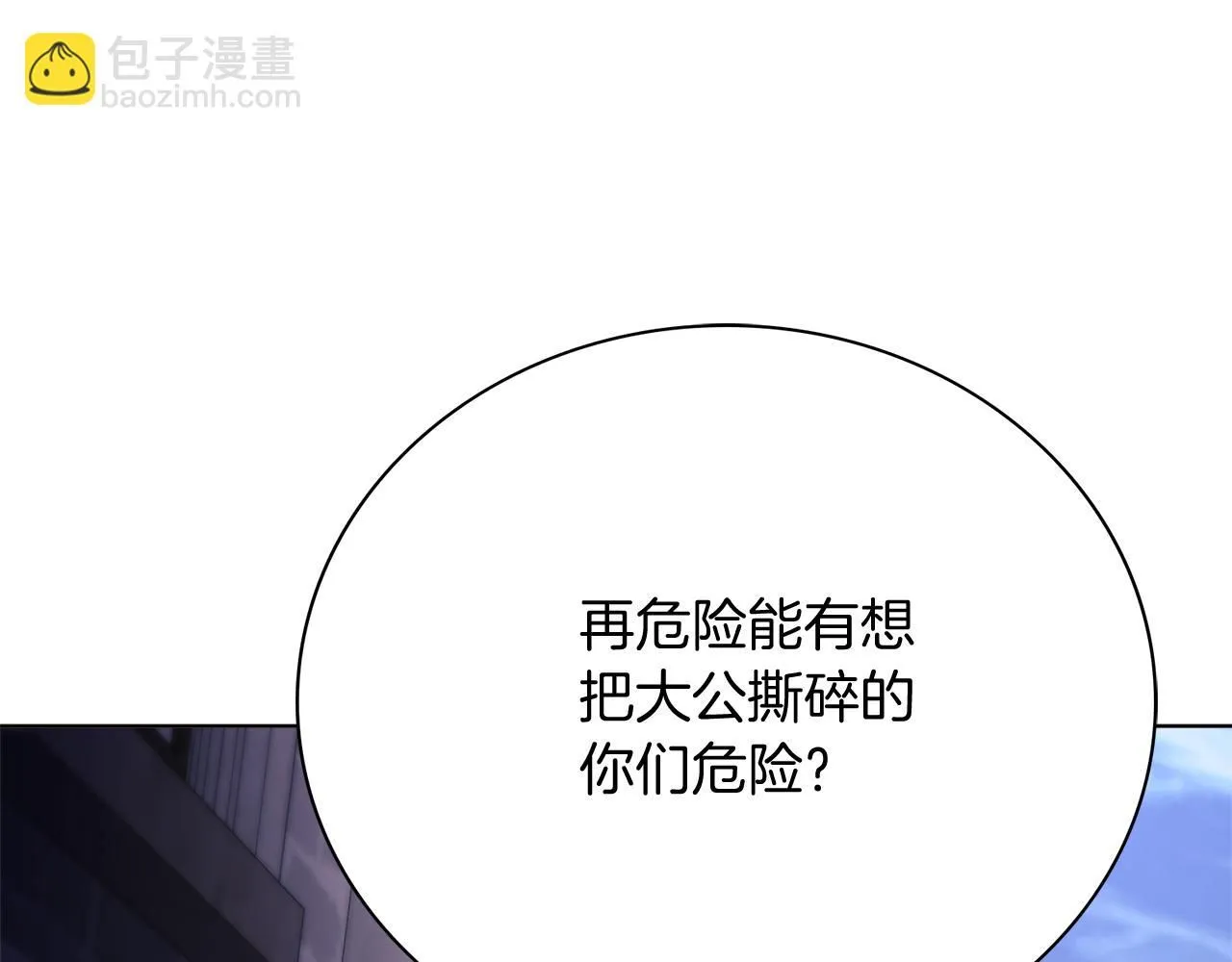 第8话 心软了？ 第205页