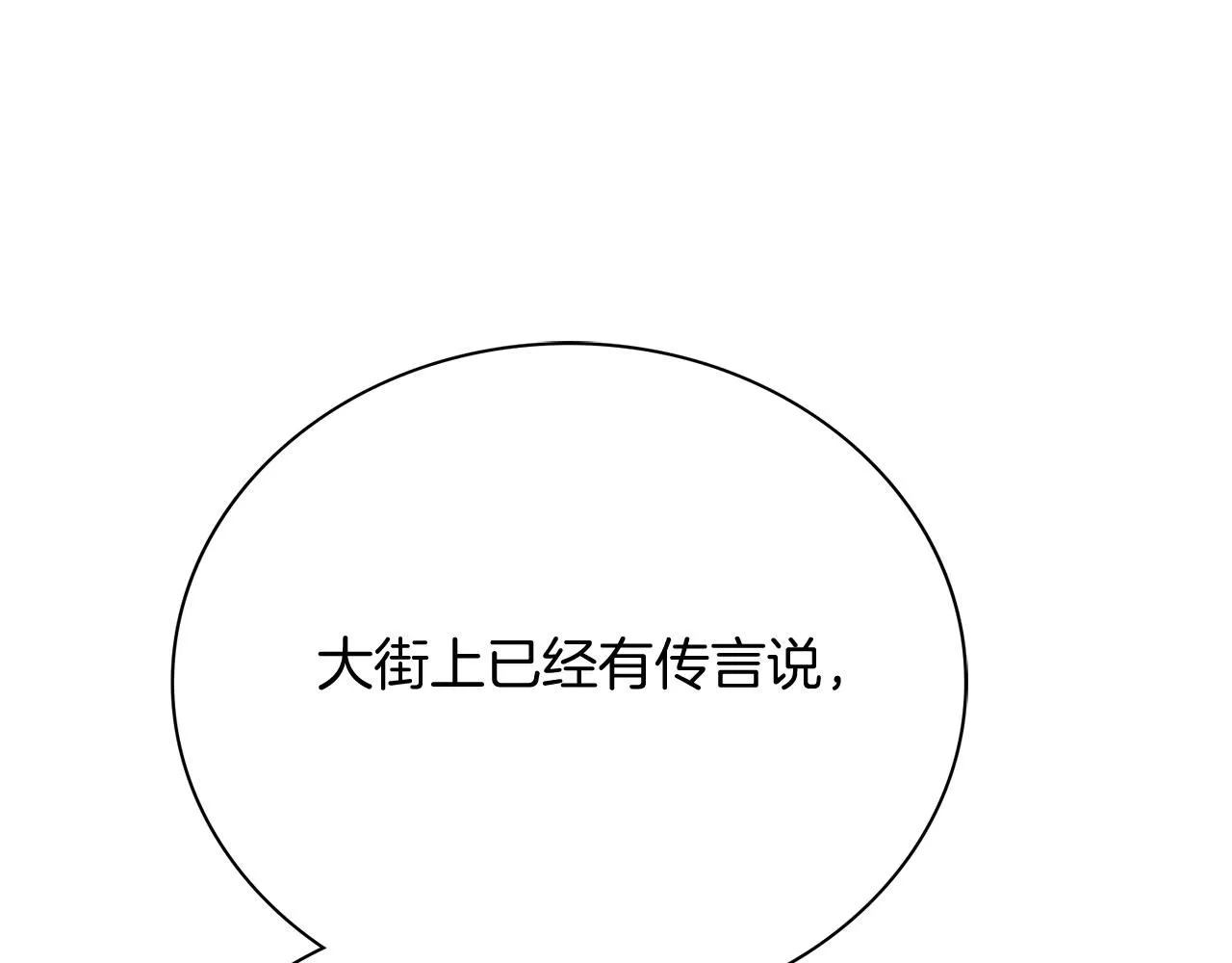 第8话 心软了？ 第208页
