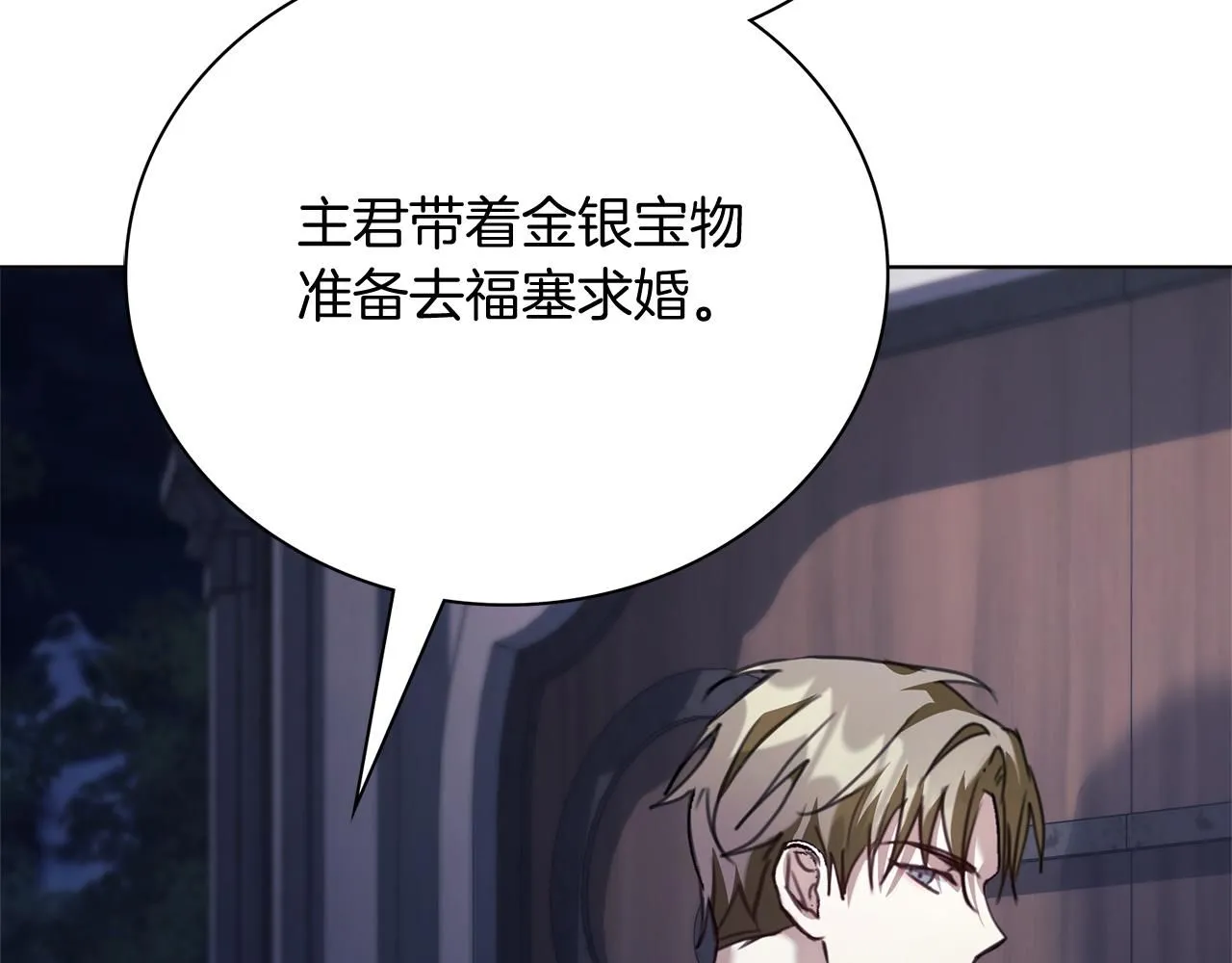 第8话 心软了？ 第209页