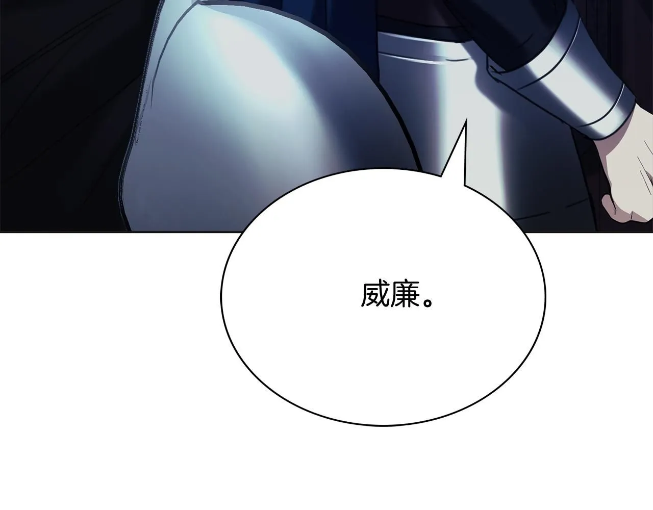 第8话 心软了？ 第211页