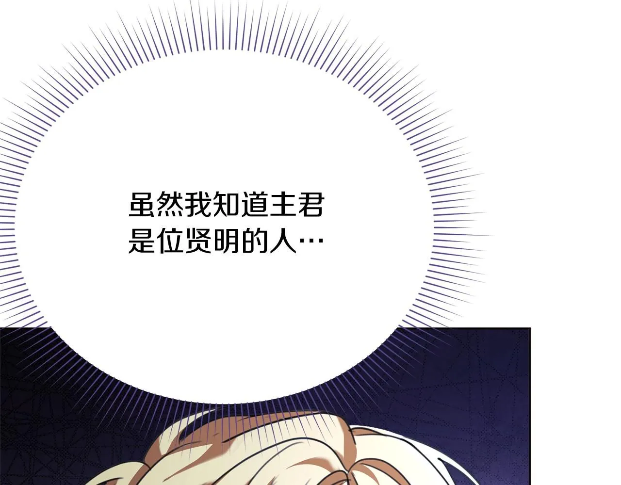 第8话 心软了？ 第213页
