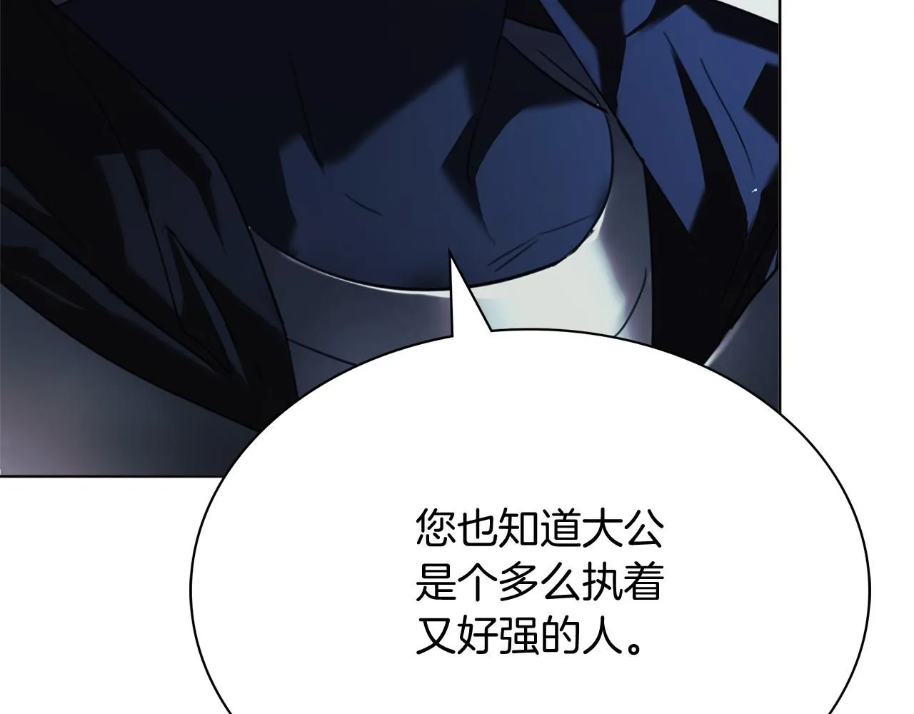 第8话 心软了？ 第215页