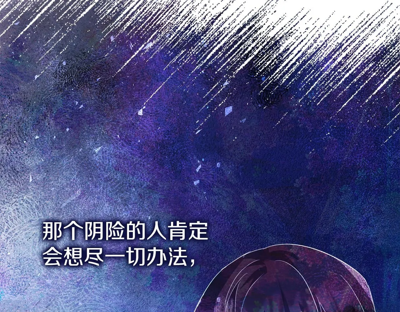 第8话 心软了？ 第217页