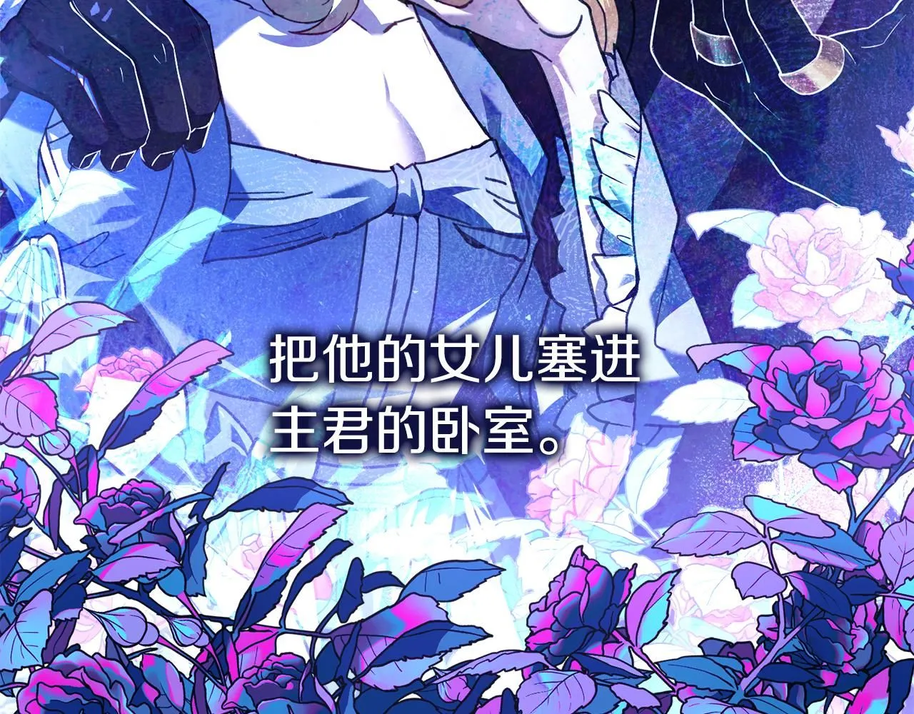 第8话 心软了？ 第219页