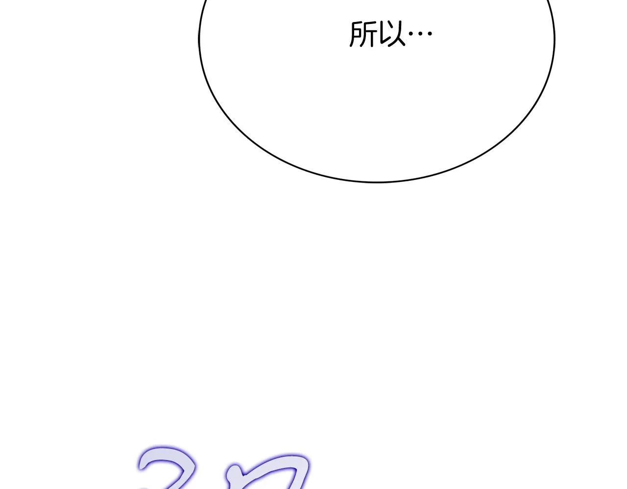 第8话 心软了？ 第222页