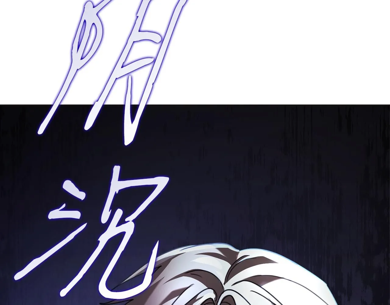 第8话 心软了？ 第223页