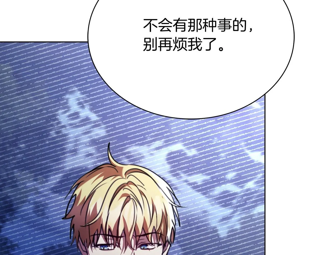 第8话 心软了？ 第227页