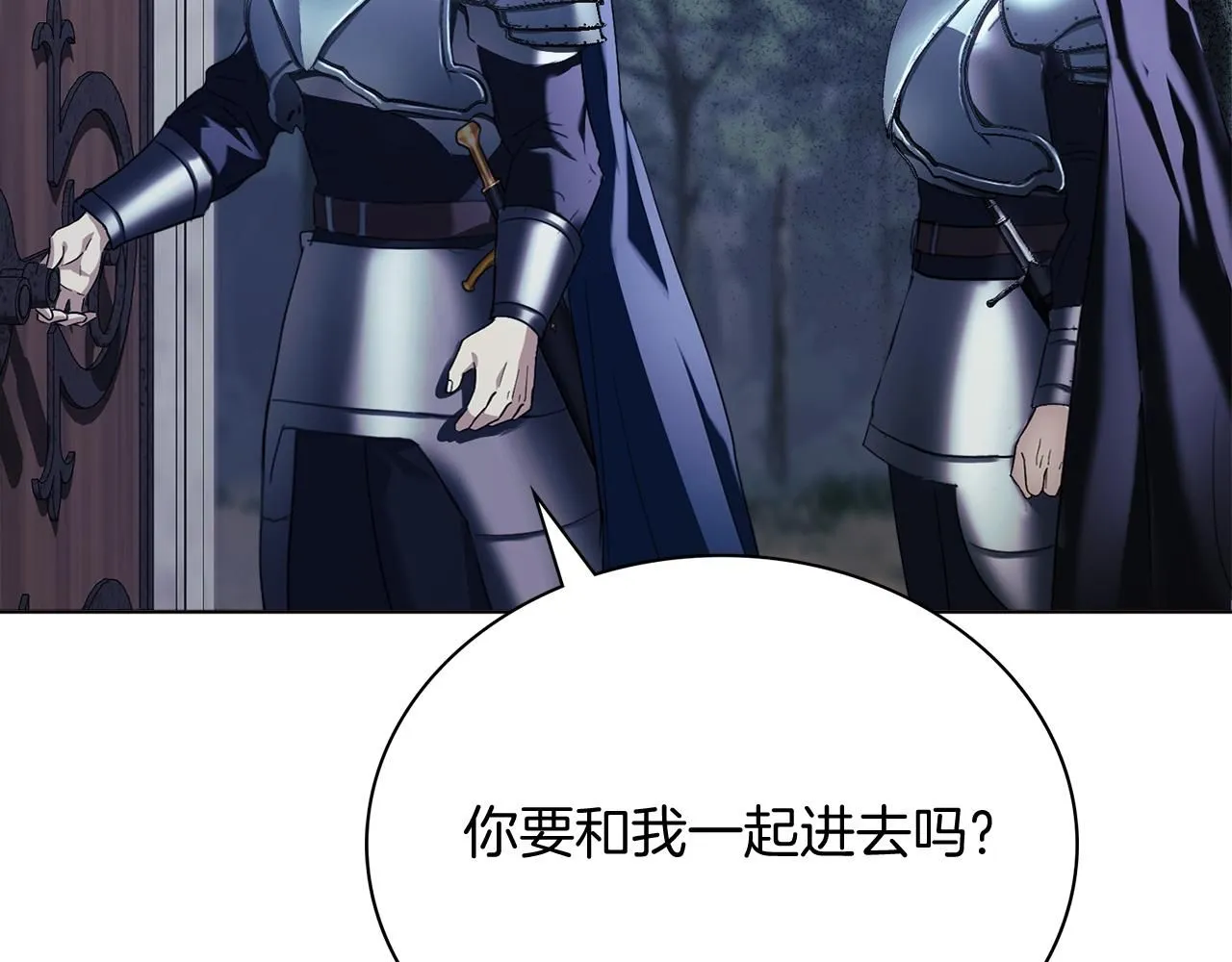 第8话 心软了？ 第231页