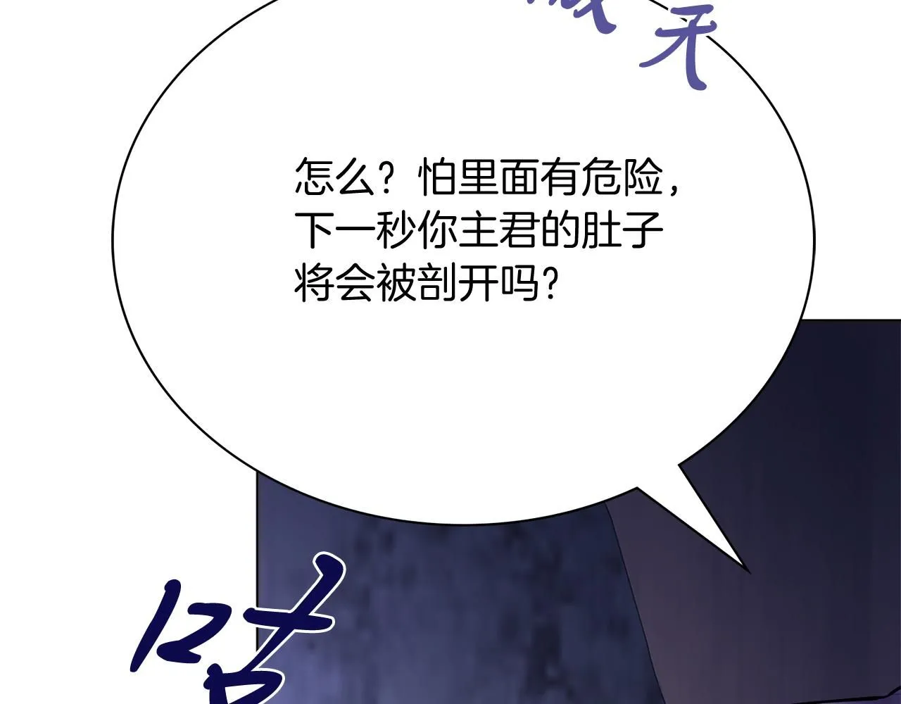 第8话 心软了？ 第233页