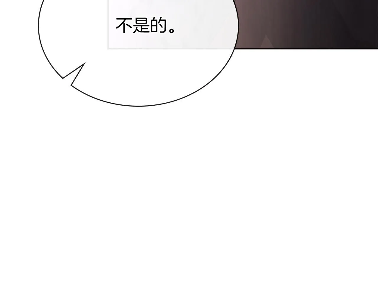 第8话 心软了？ 第235页