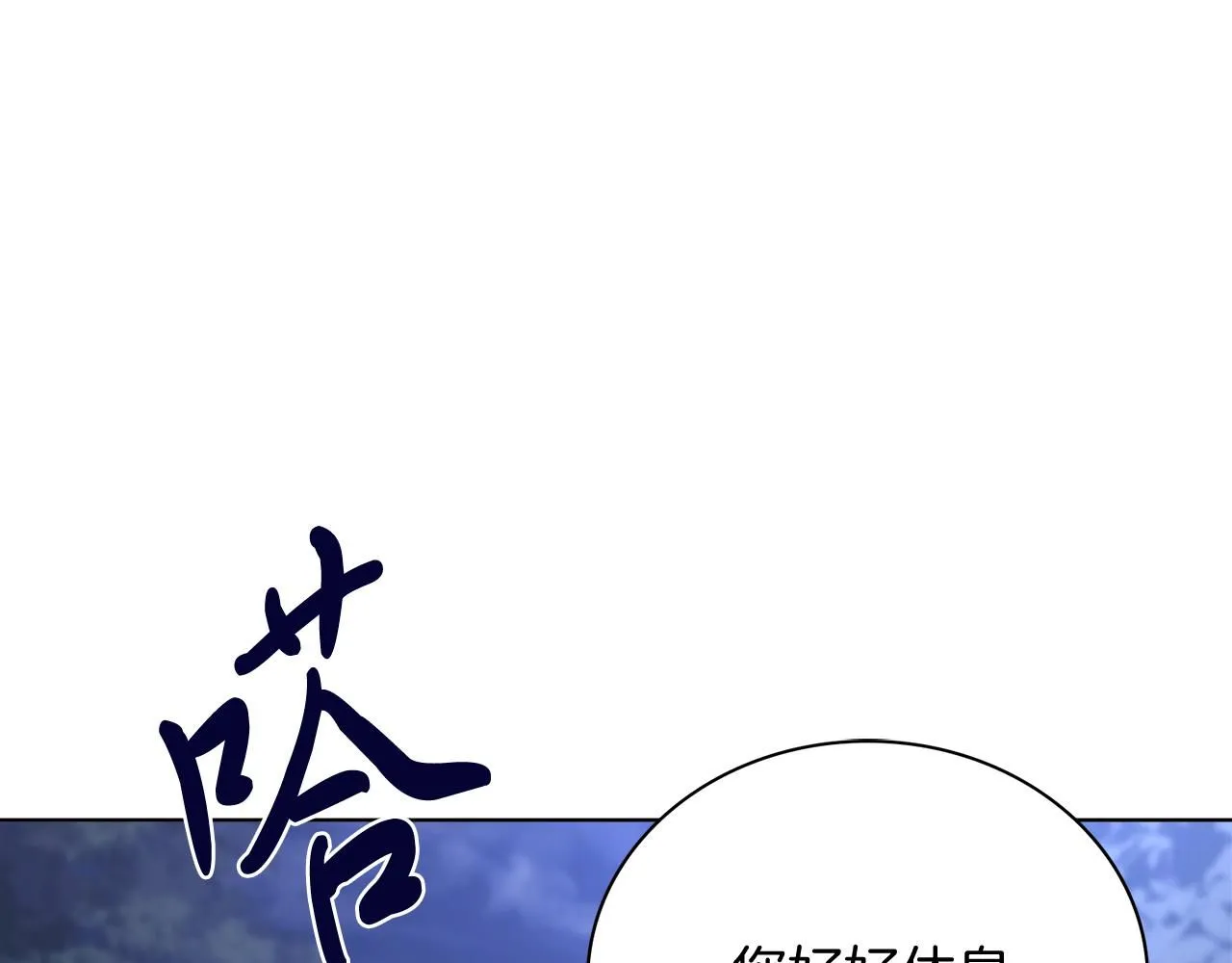 第8话 心软了？ 第236页