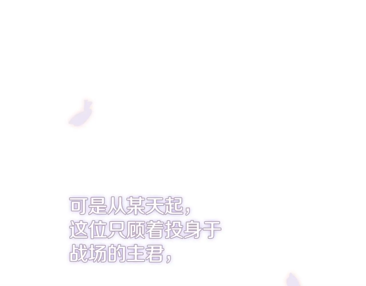 第8话 心软了？ 第243页