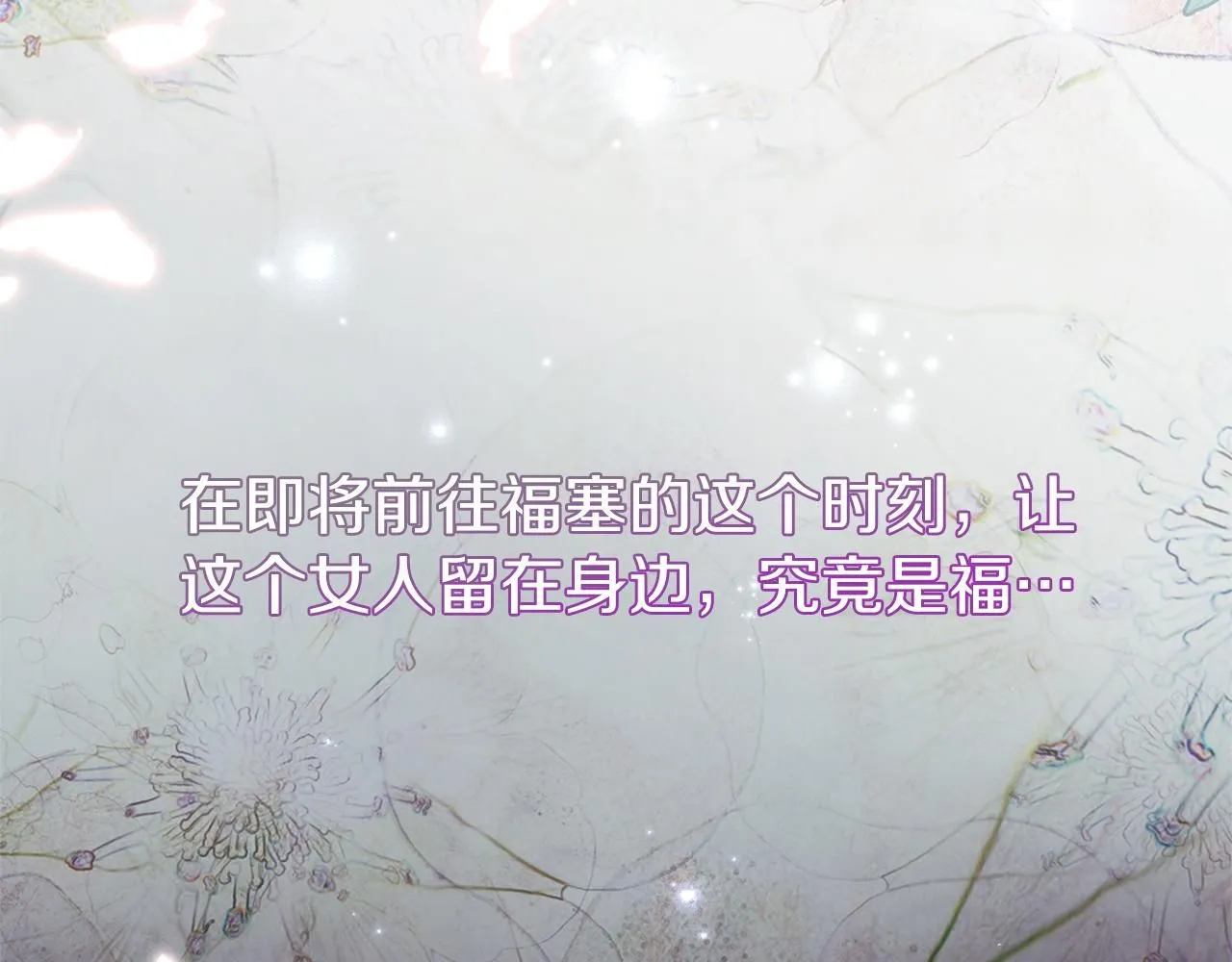 第8话 心软了？ 第249页