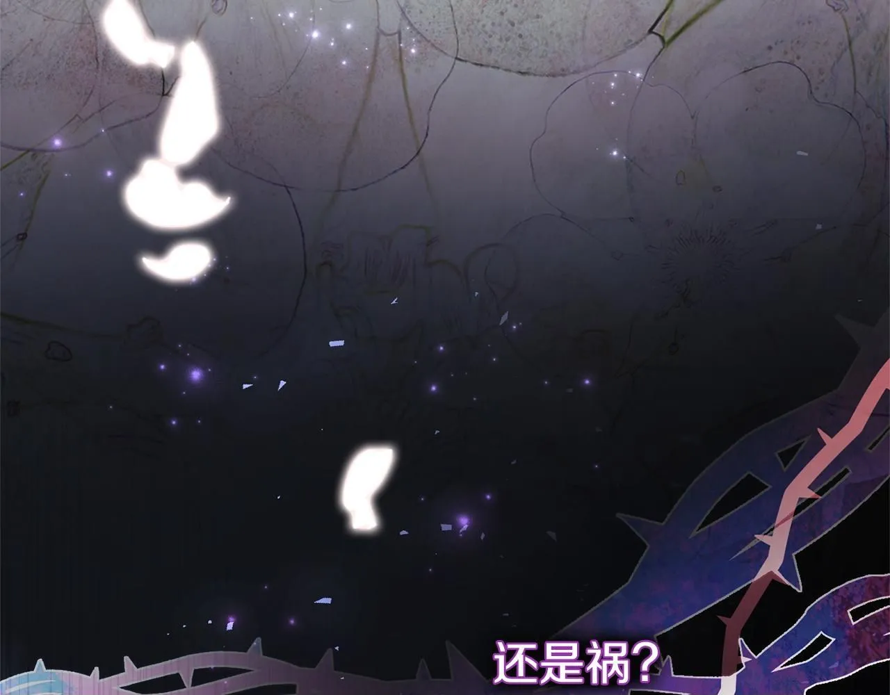 第8话 心软了？ 第250页