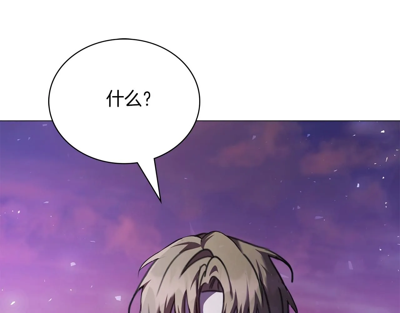 第7话 我很在意你！ 第6页