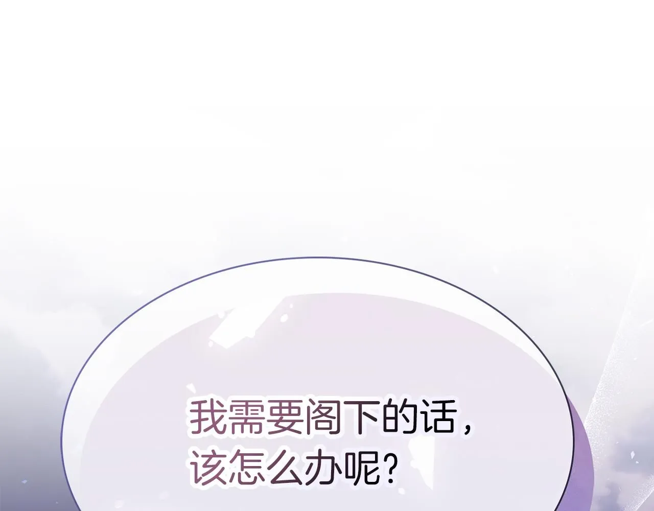 第7话 我很在意你！ 第9页