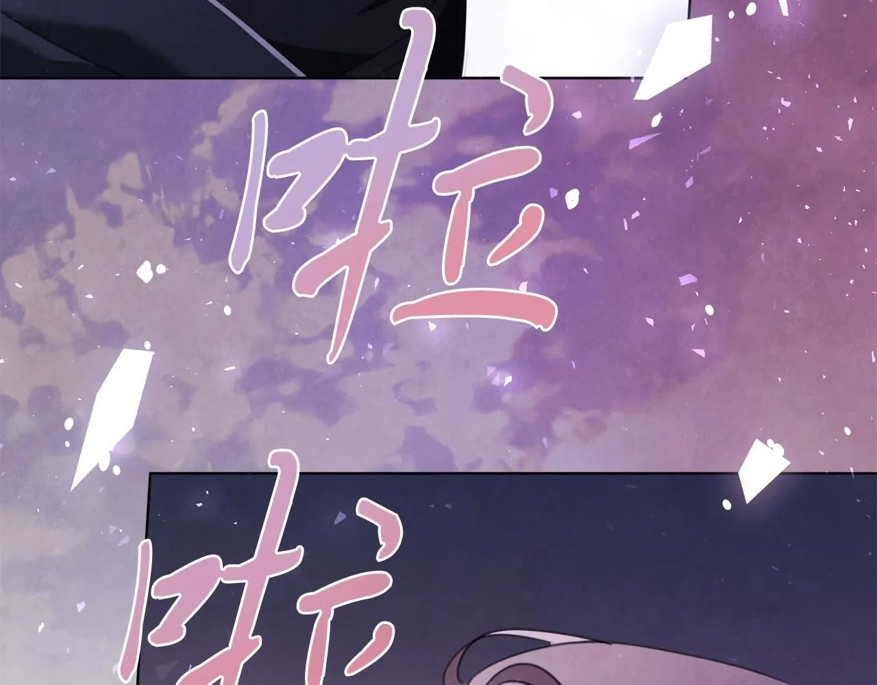第7话 我很在意你！ 第17页