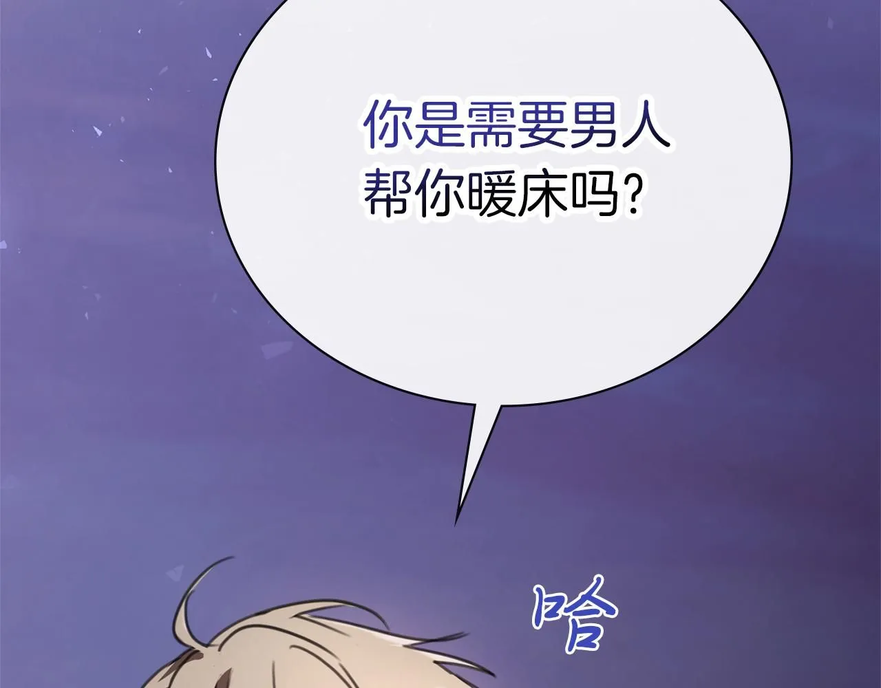 第7话 我很在意你！ 第23页