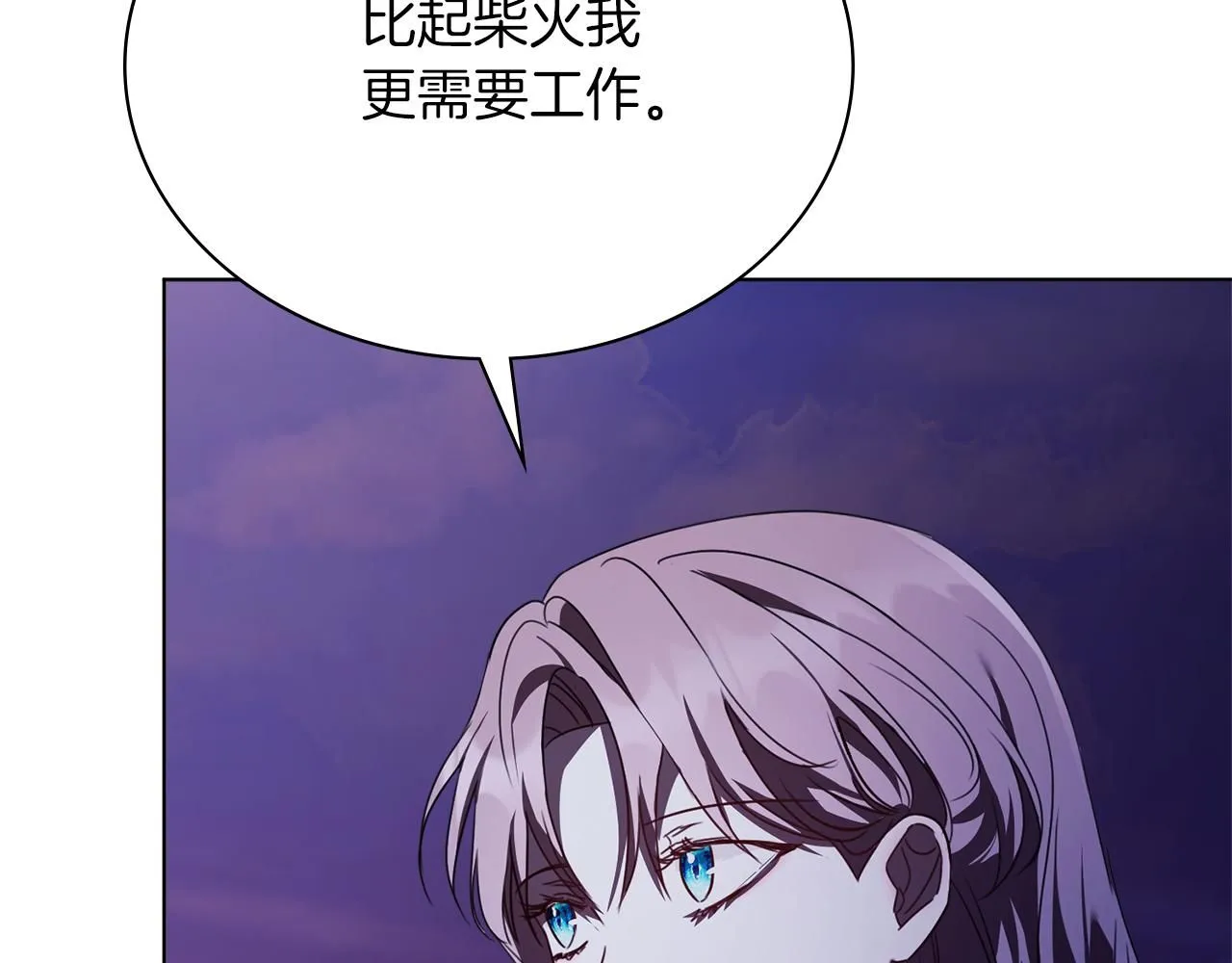 第7话 我很在意你！ 第31页