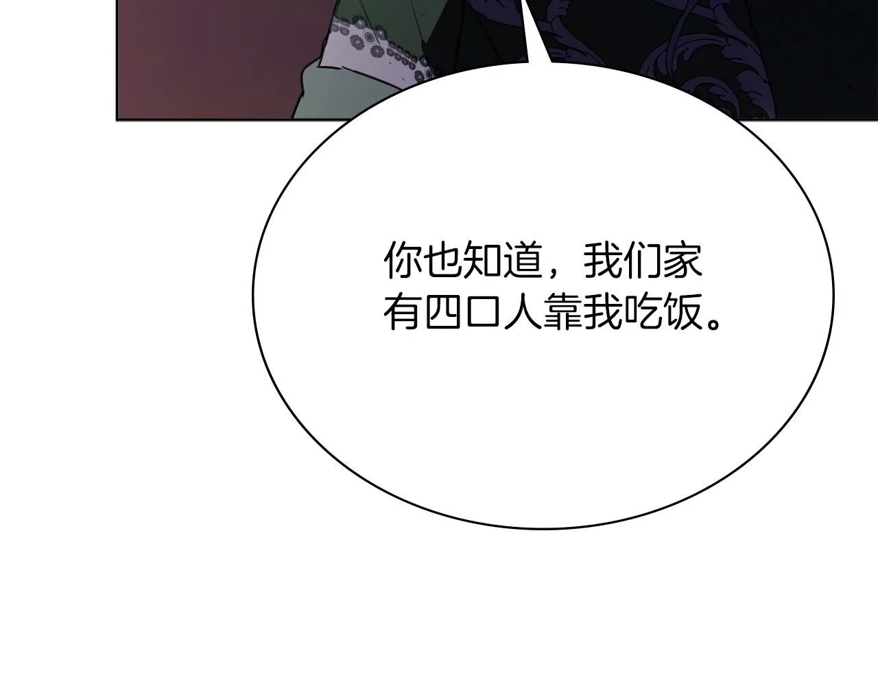 第7话 我很在意你！ 第33页