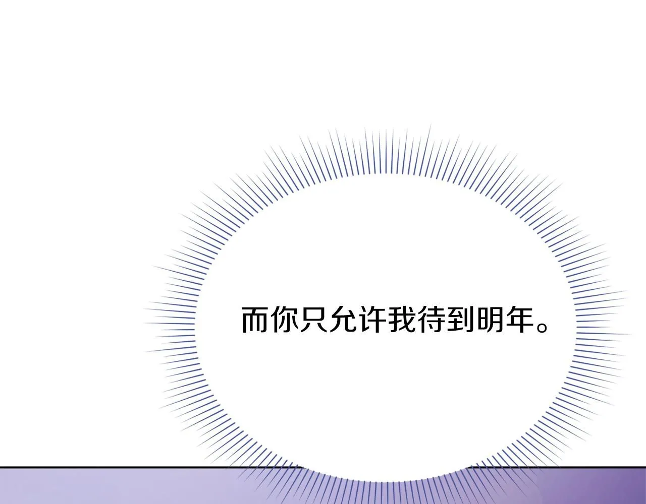 第7话 我很在意你！ 第35页