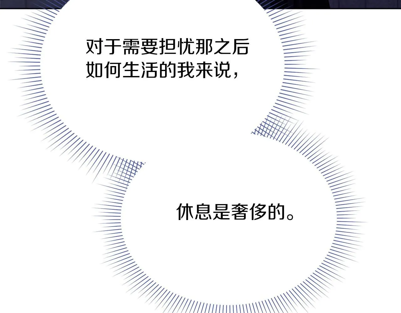 第7话 我很在意你！ 第37页