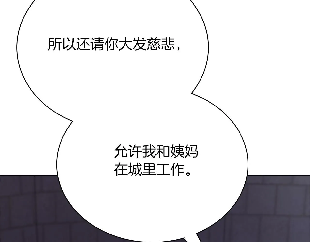 第7话 我很在意你！ 第39页