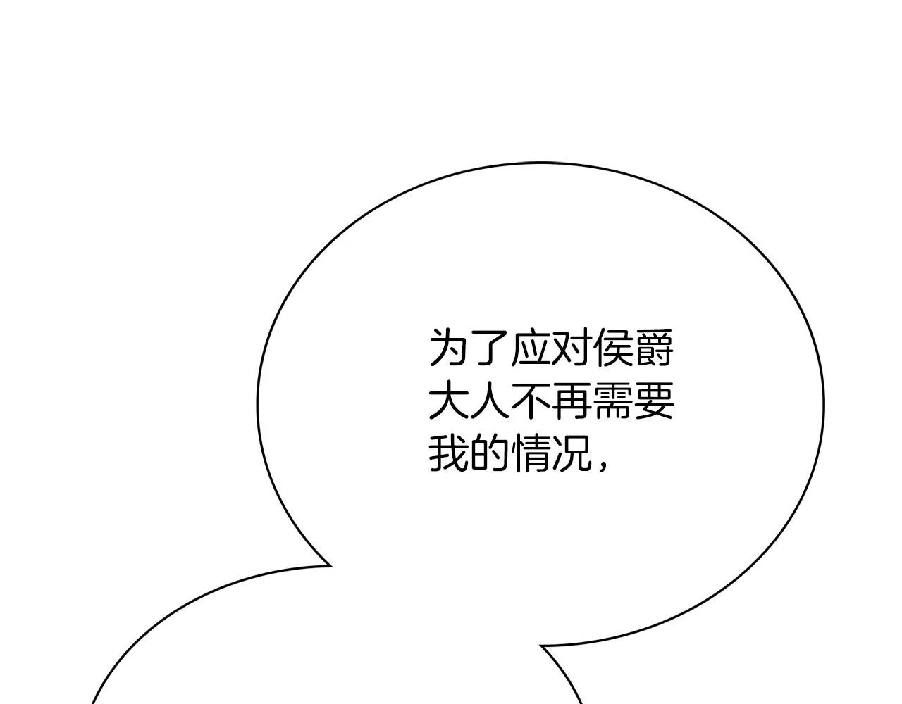 第7话 我很在意你！ 第42页
