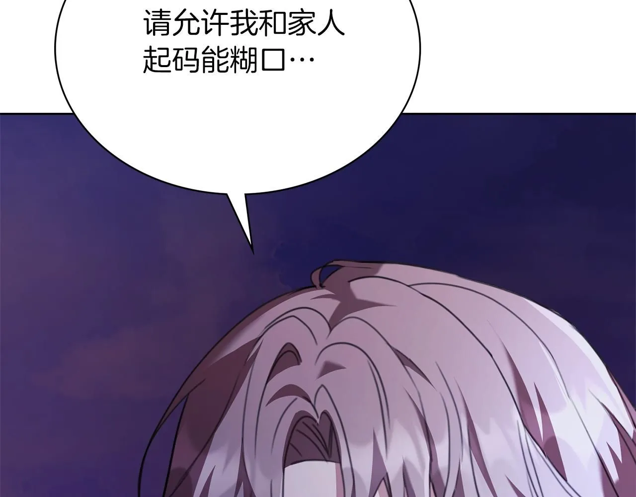 第7话 我很在意你！ 第43页
