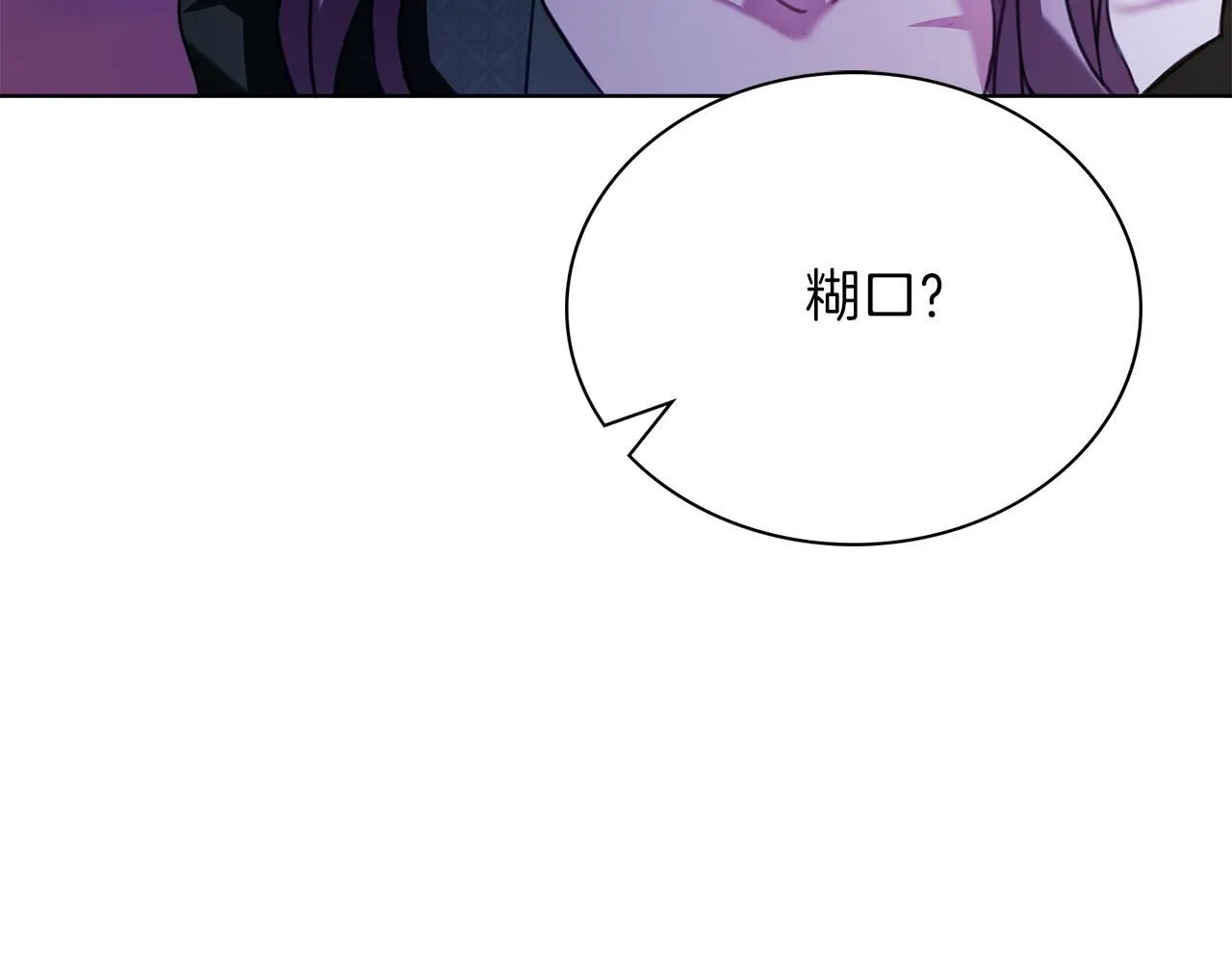 第7话 我很在意你！ 第45页