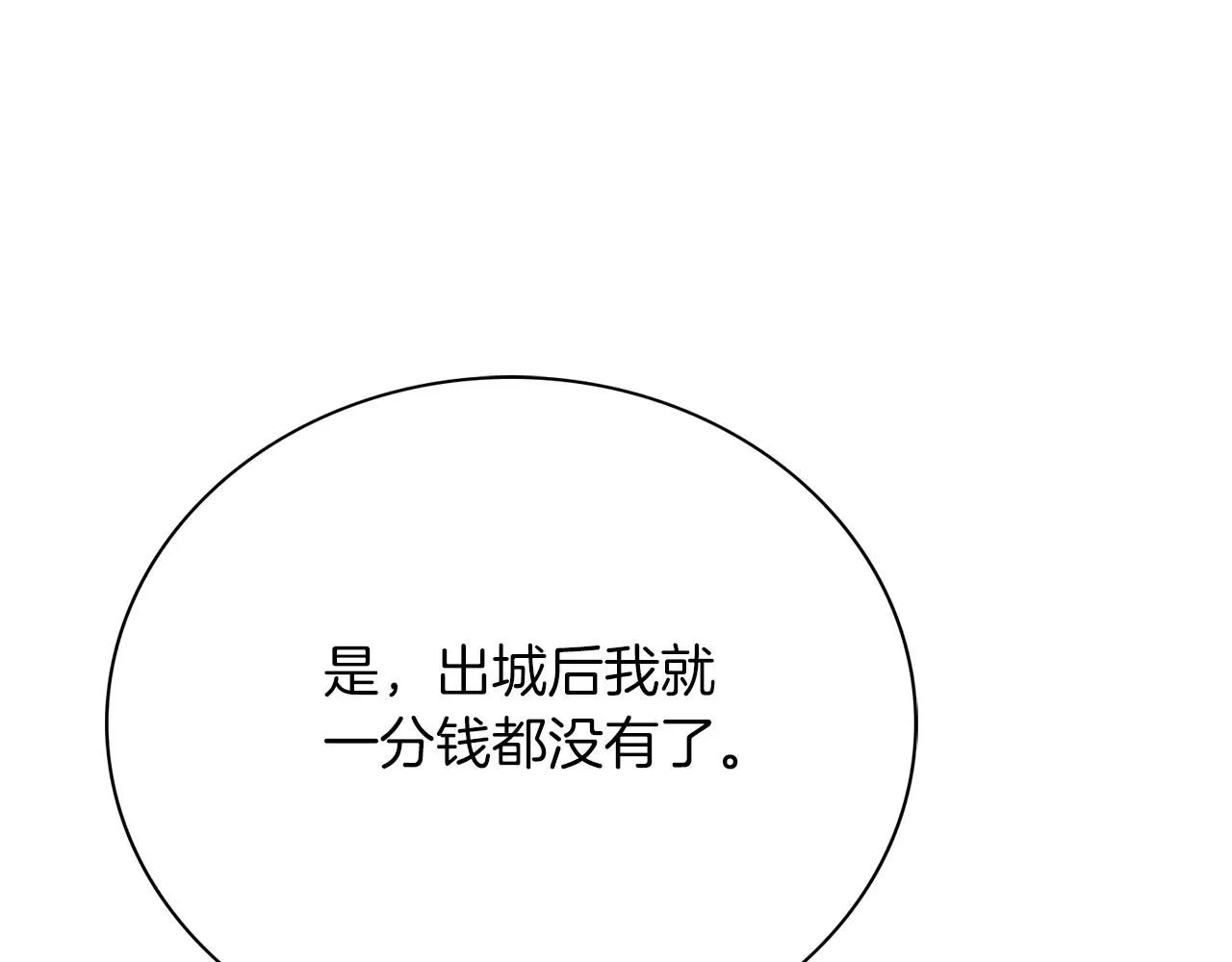 第7话 我很在意你！ 第46页