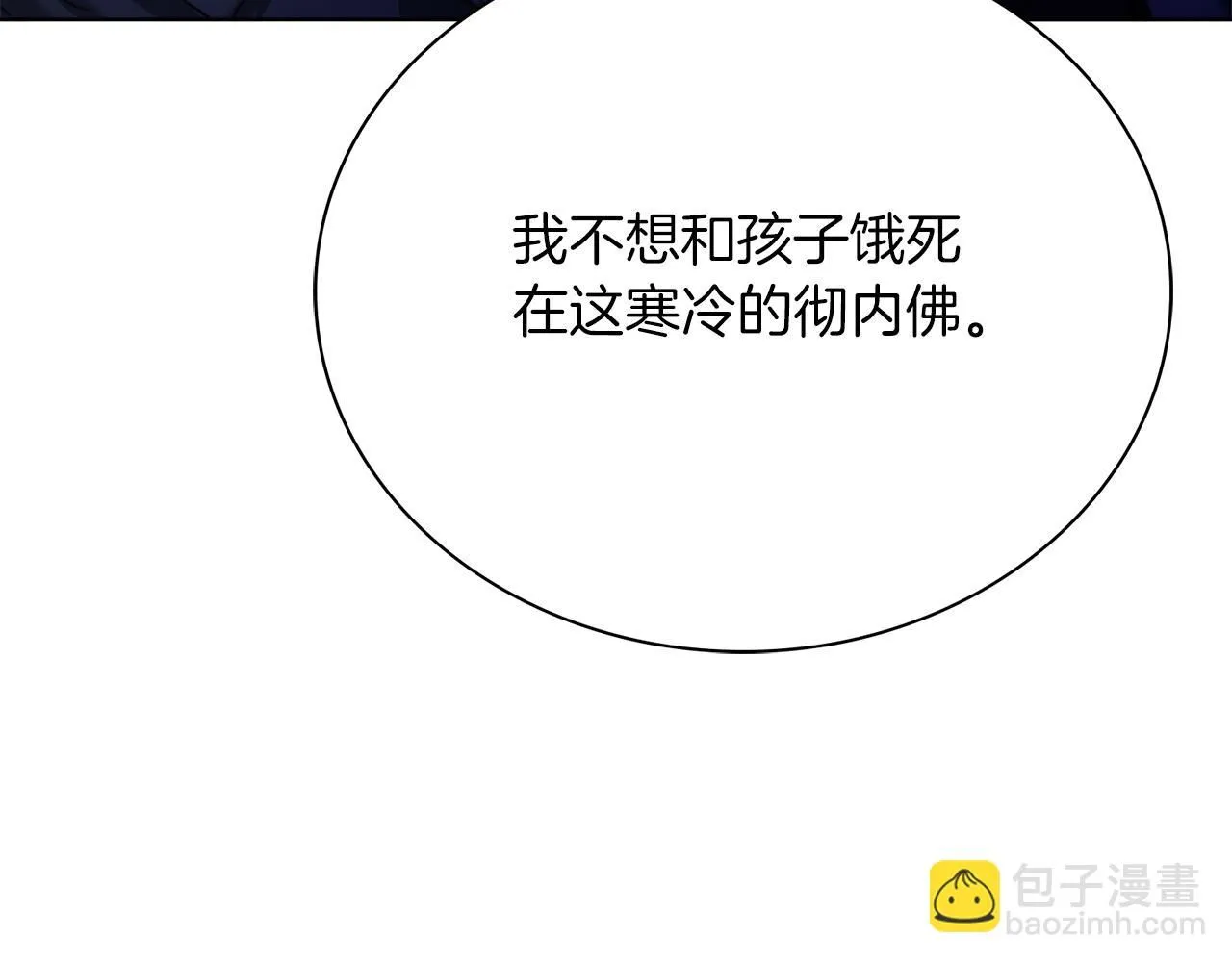 第7话 我很在意你！ 第49页