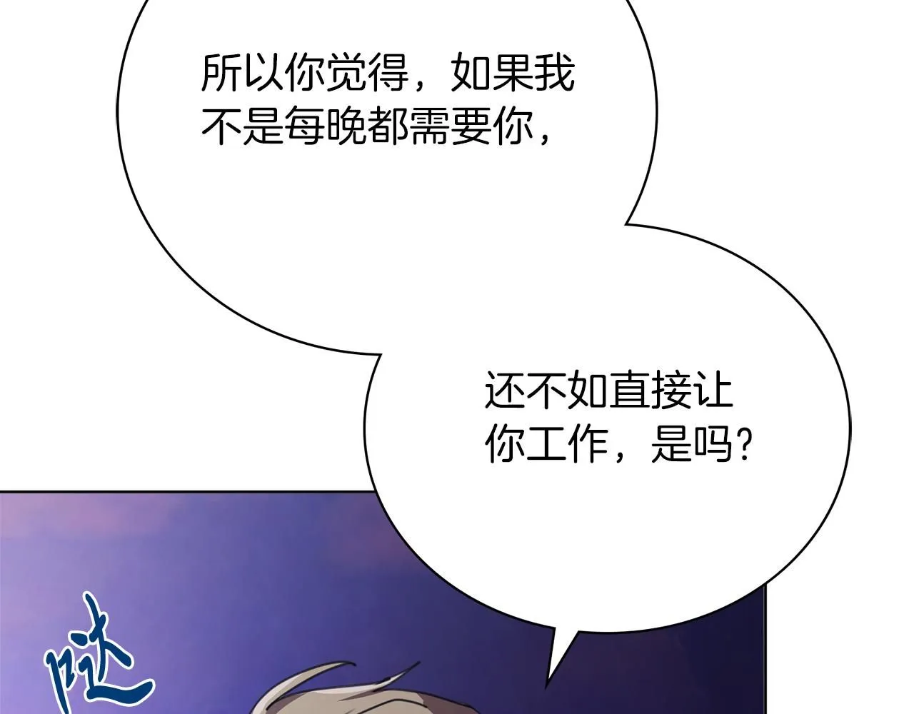 第7话 我很在意你！ 第57页