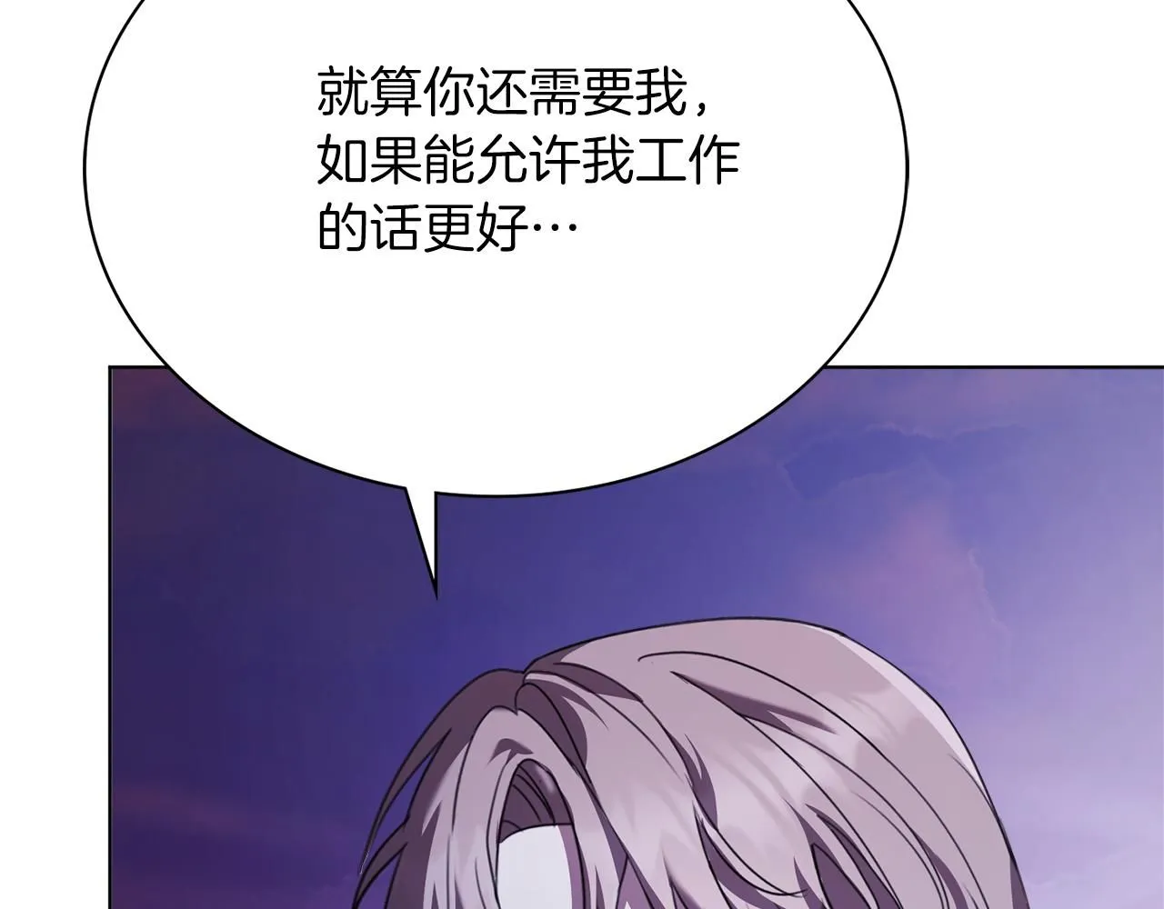 第7话 我很在意你！ 第61页