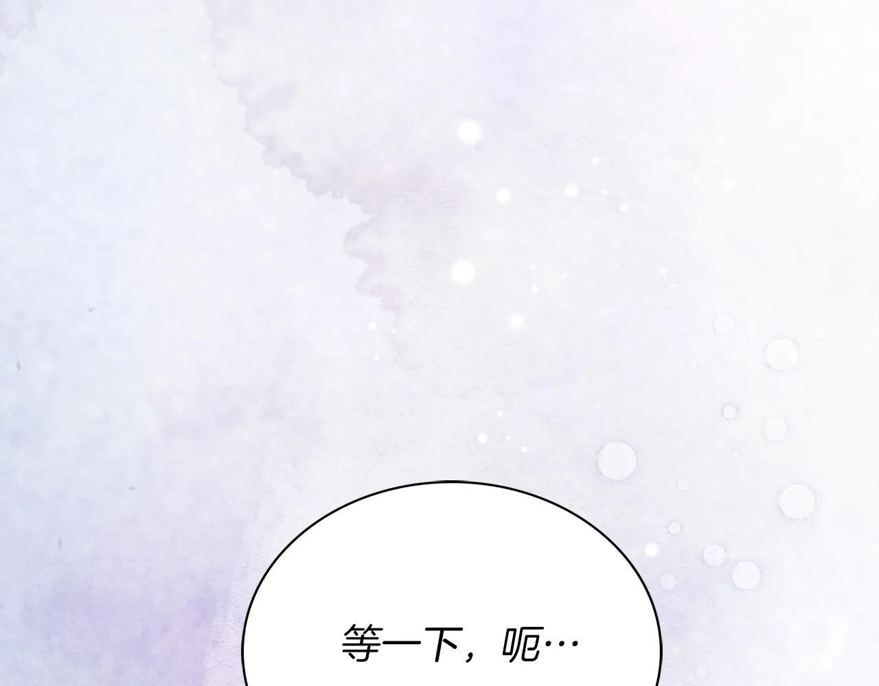 第7话 我很在意你！ 第75页